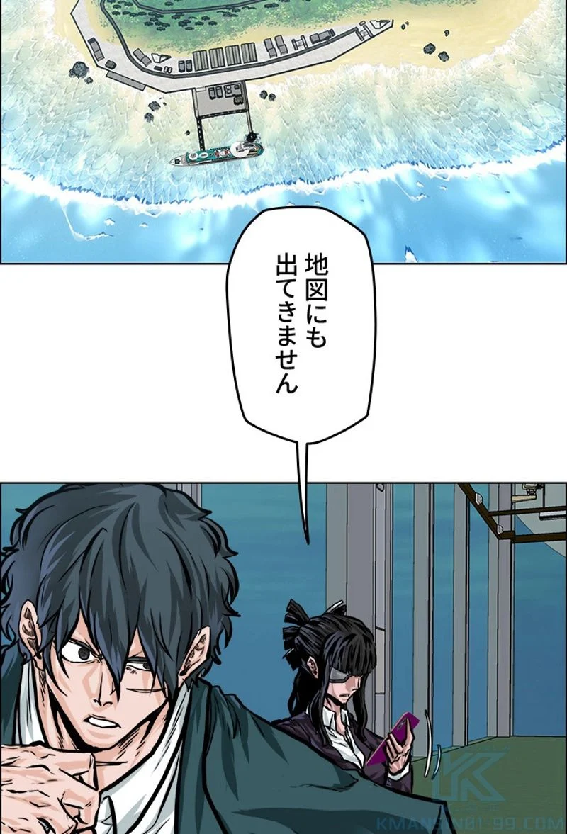 極道高校生 - 第179話 - Page 8