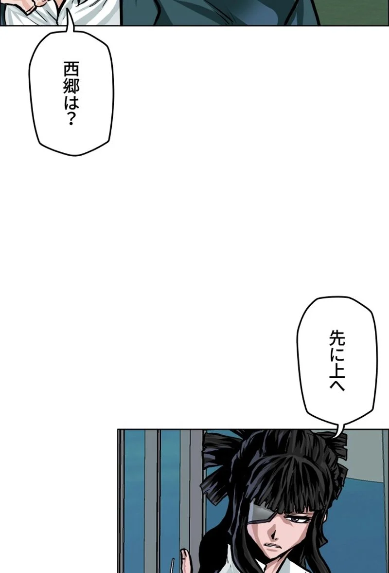 極道高校生 - 第179話 - Page 9