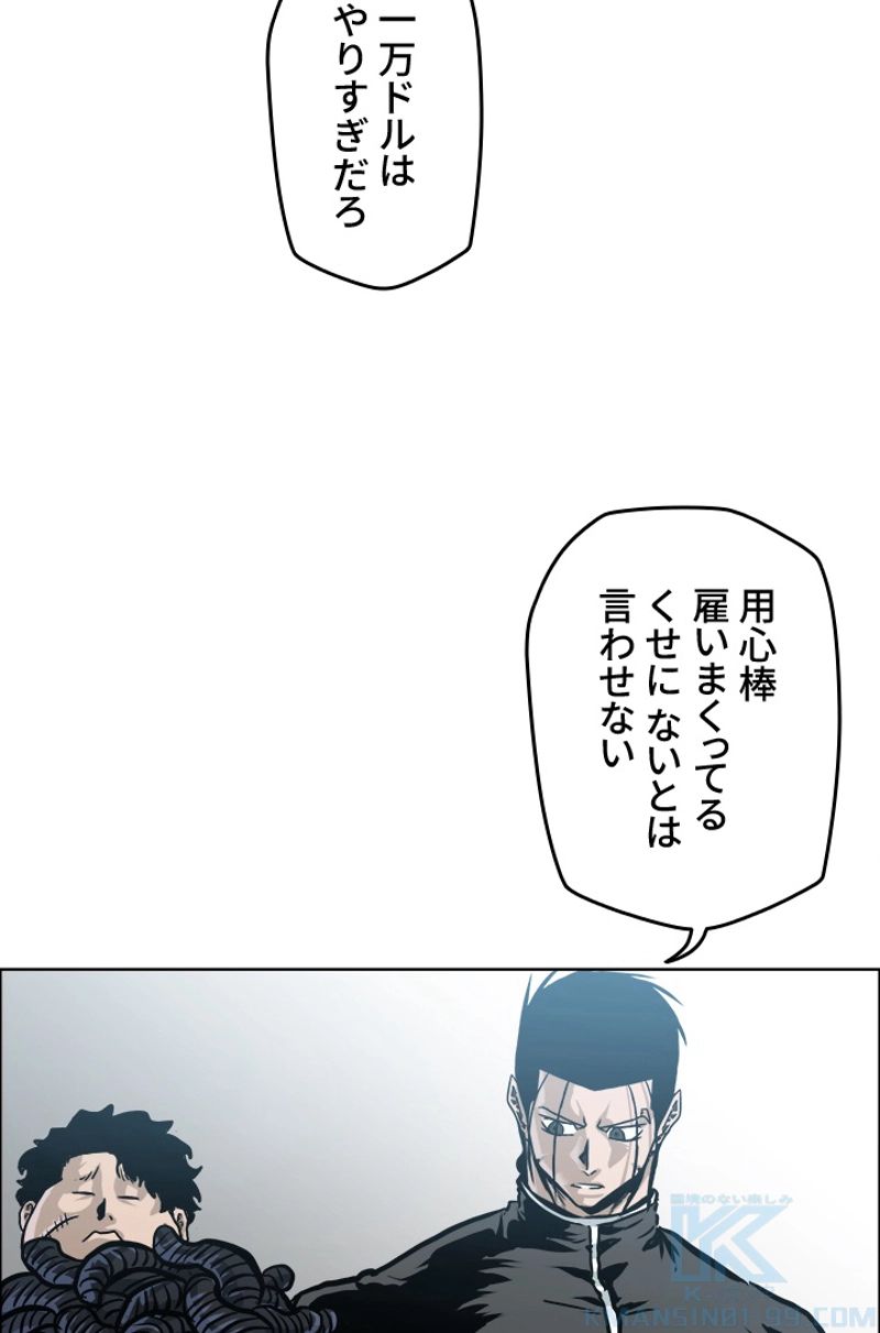 極道高校生 - 第180話 - Page 80