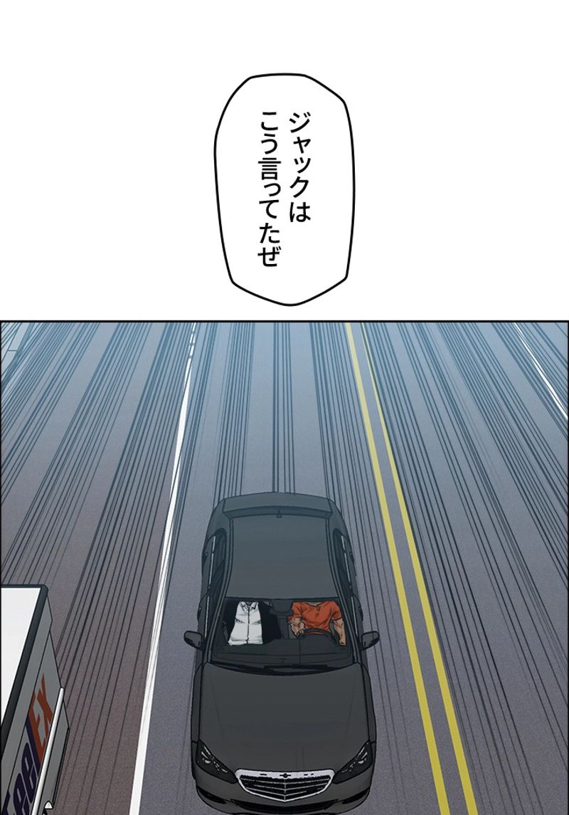 極道高校生 - 第181話 - Page 55