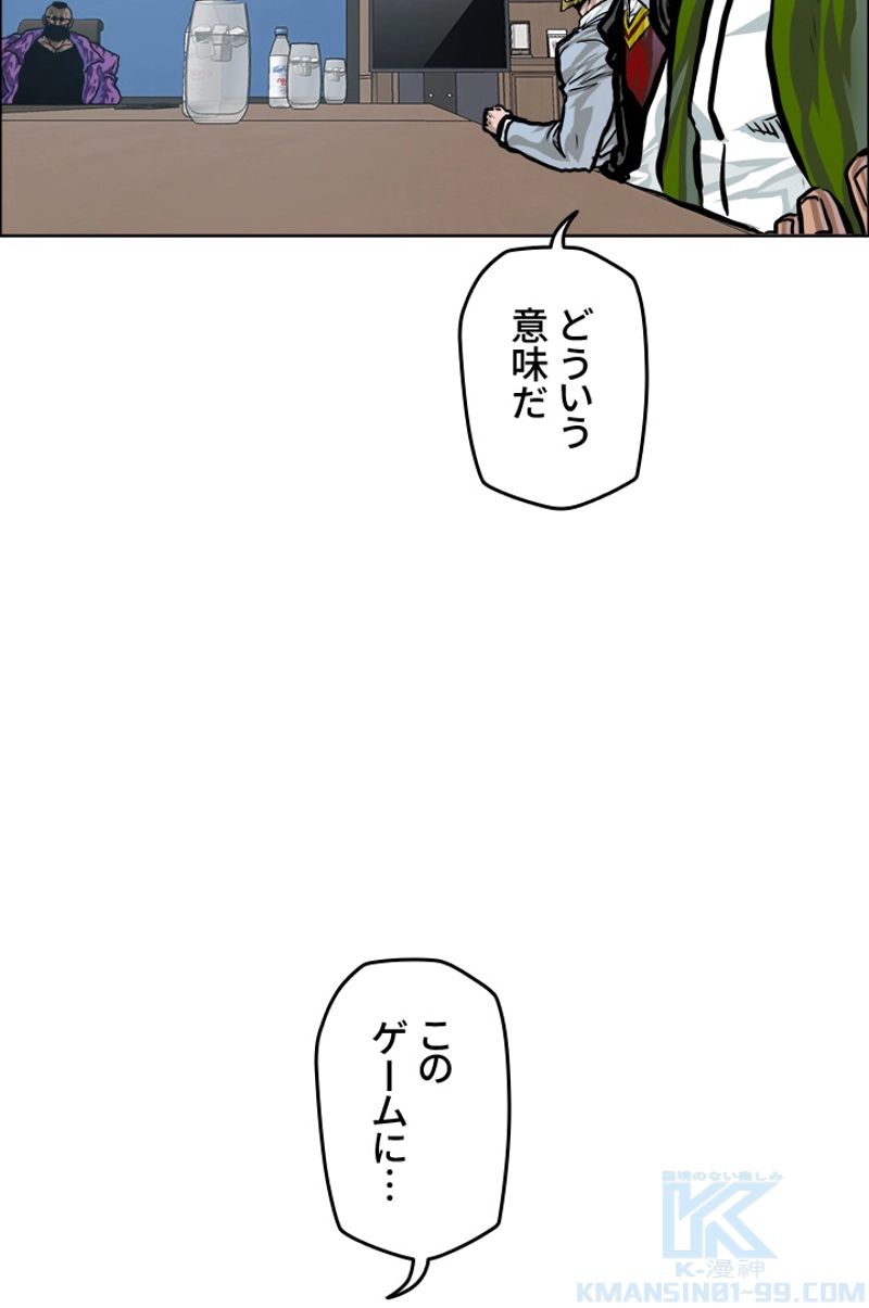 極道高校生 - 第182話 - Page 23