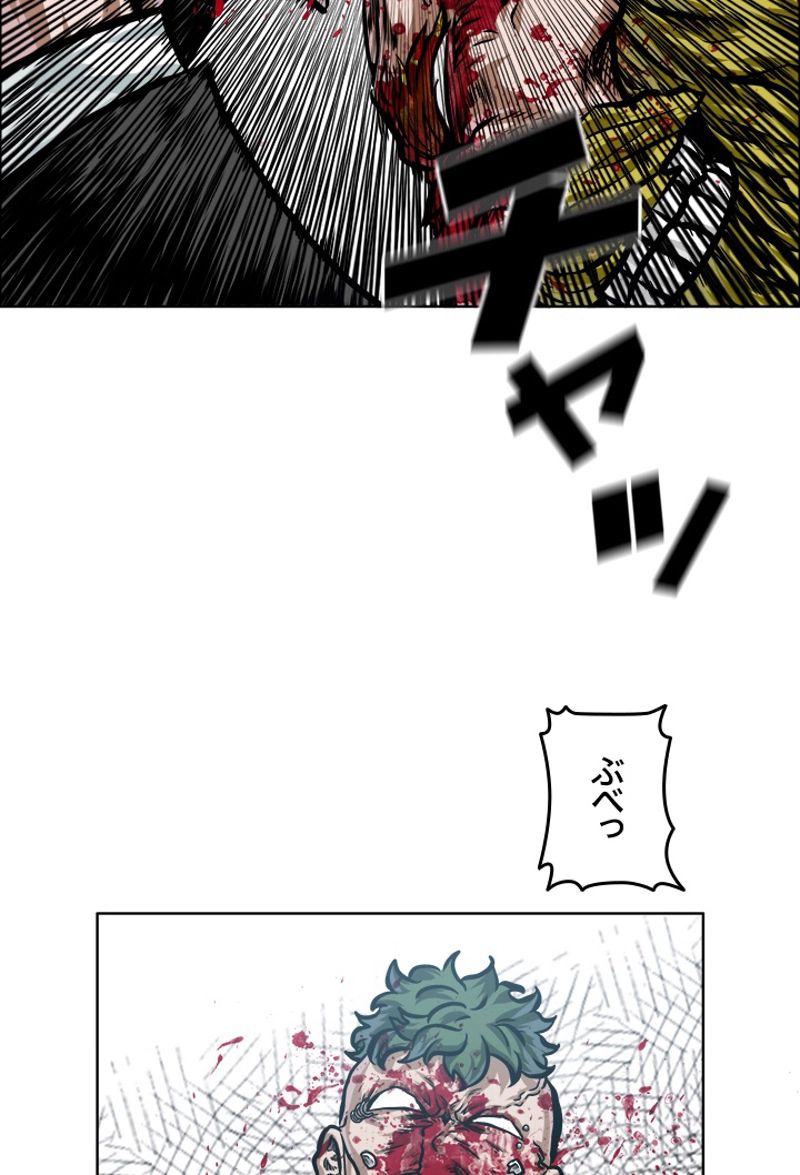 極道高校生 - 第183話 - Page 31