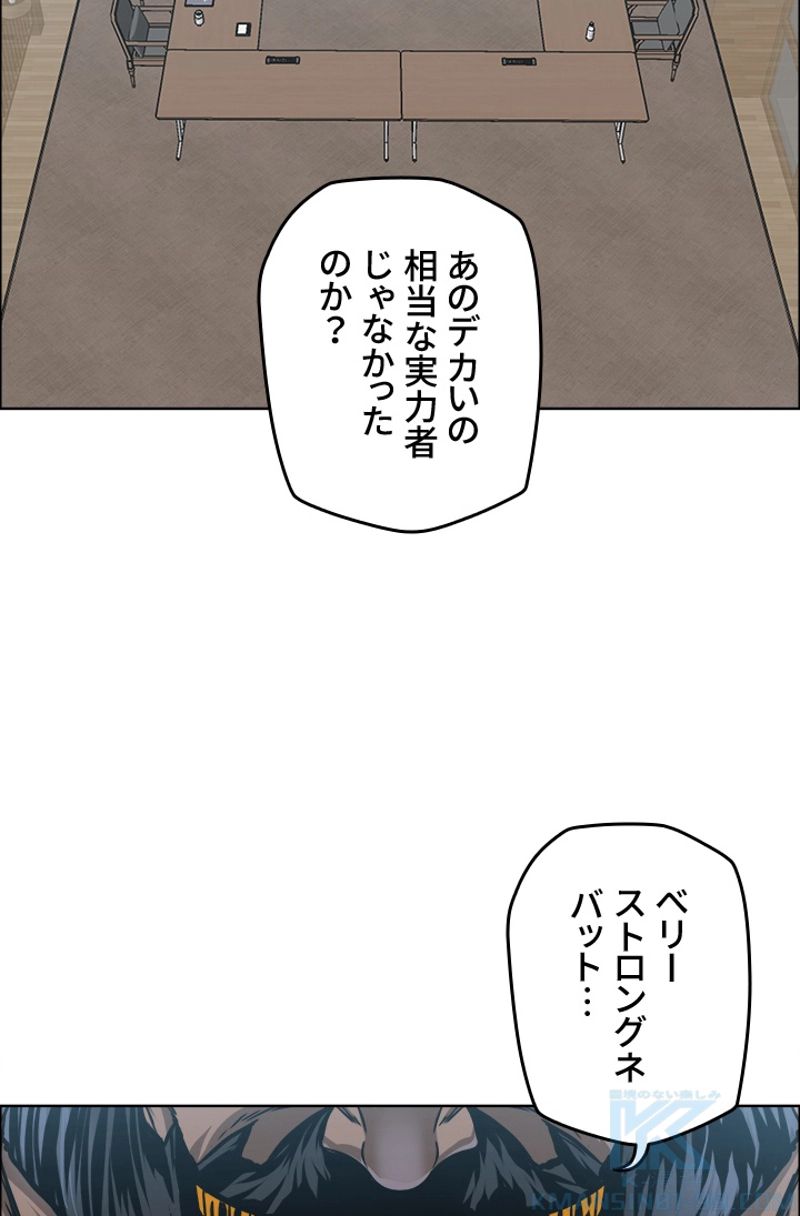 極道高校生 - 第183話 - Page 5