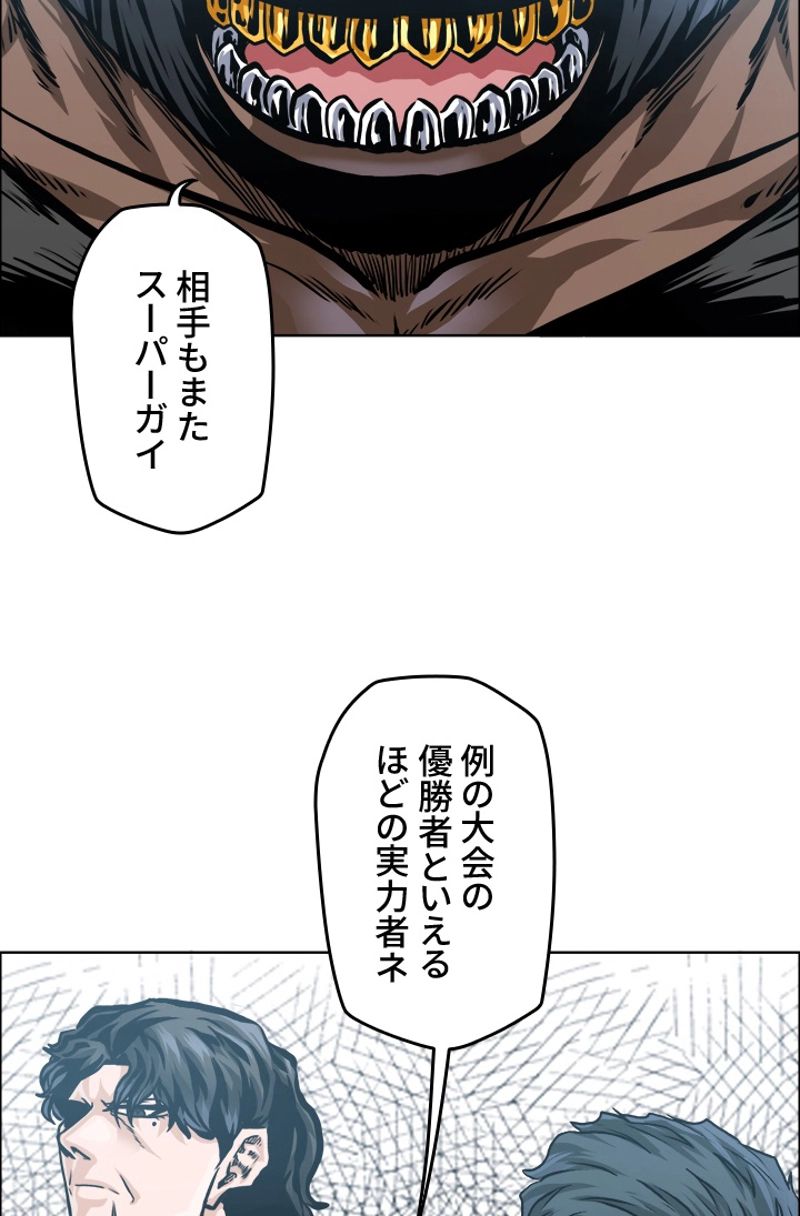 極道高校生 - 第183話 - Page 6