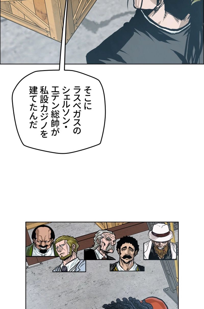 極道高校生 - 第183話 - Page 52