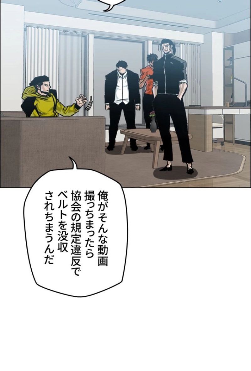 極道高校生 - 第183話 - Page 70