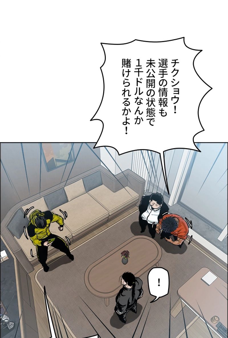 極道高校生 - 第183話 - Page 82