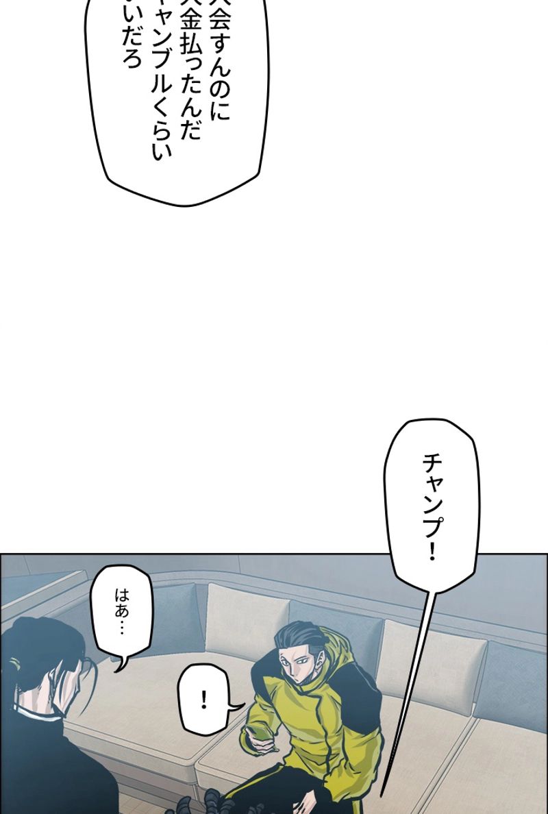 極道高校生 - 第183話 - Page 85