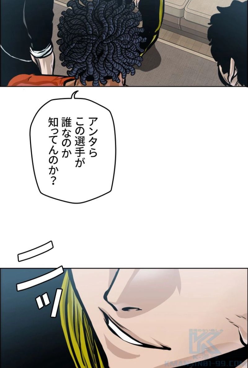 極道高校生 - 第183話 - Page 86