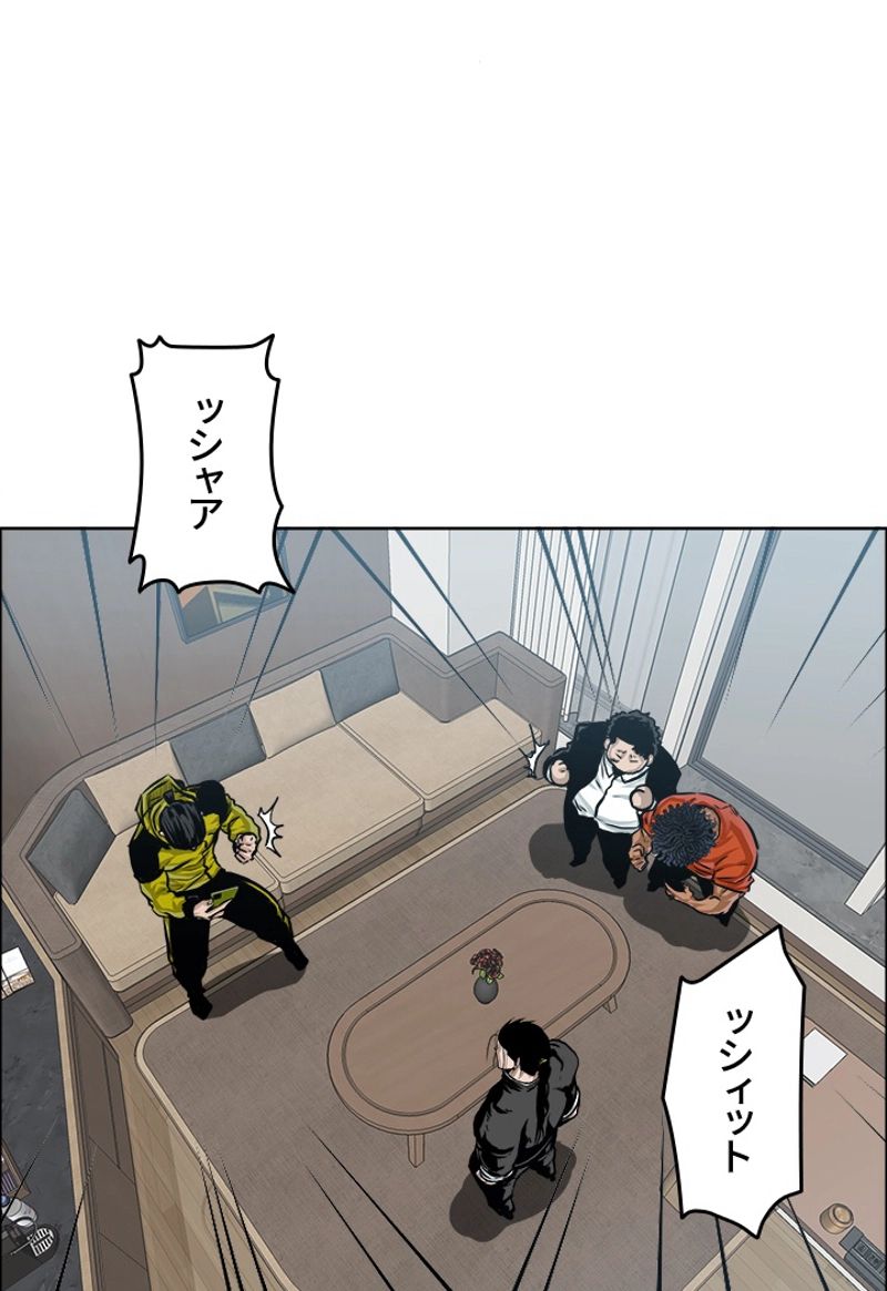 極道高校生 - 第184話 - Page 4