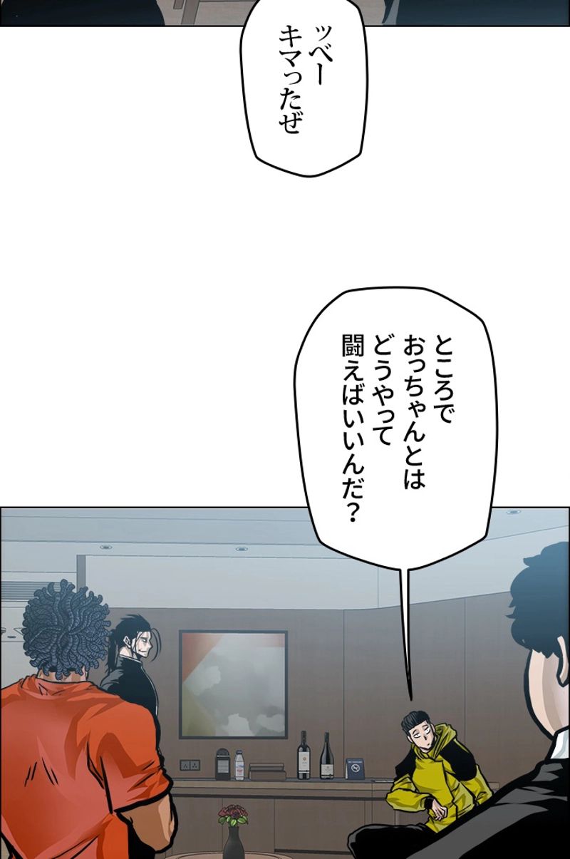 極道高校生 - 第184話 - Page 37