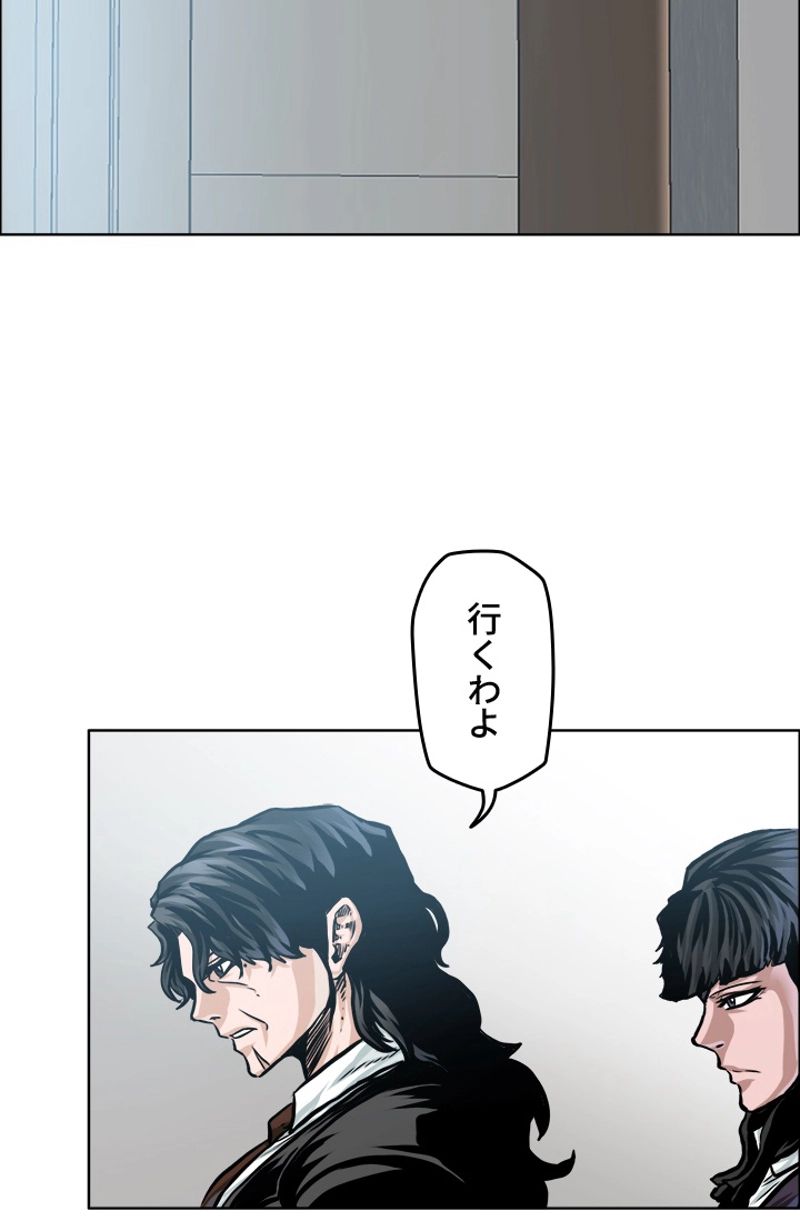 極道高校生 - 第184話 - Page 48