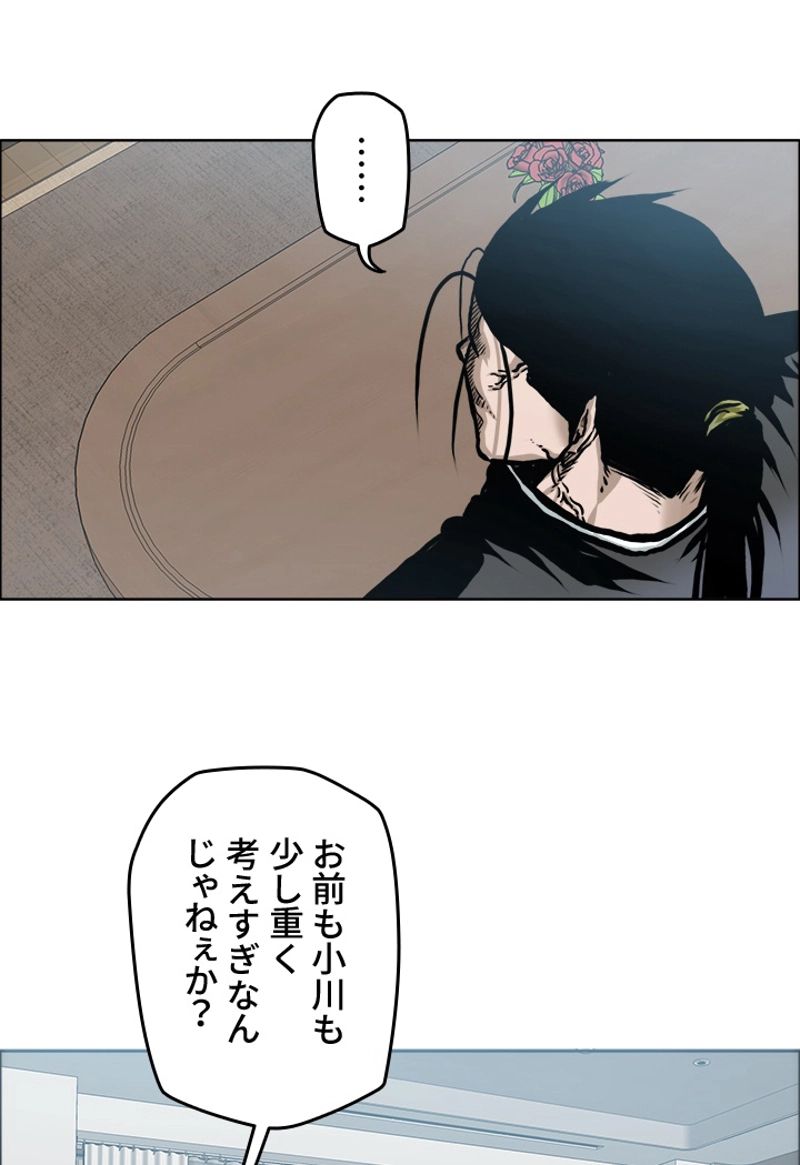 極道高校生 - 第184話 - Page 7