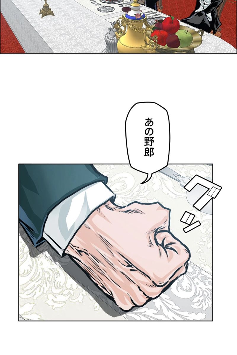 極道高校生 - 第184話 - Page 64