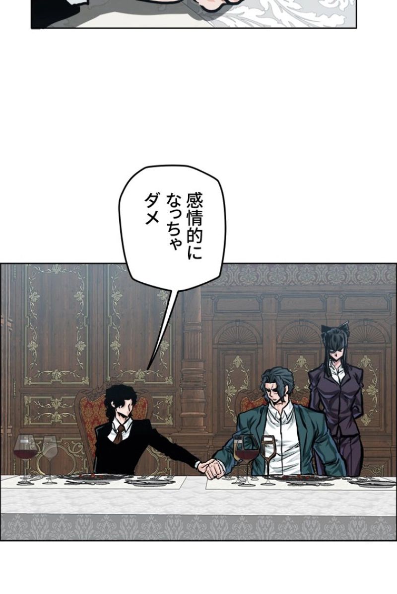 極道高校生 - 第184話 - Page 67