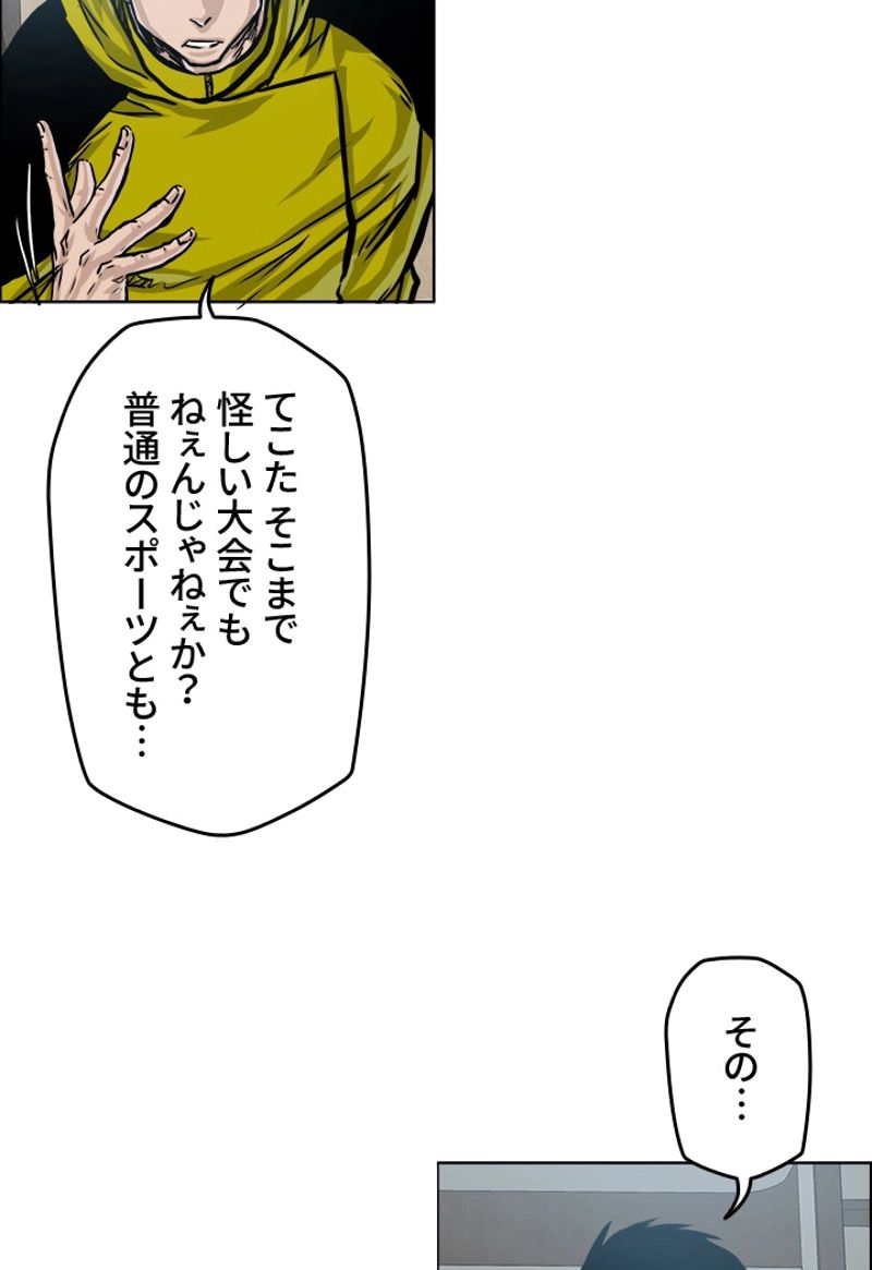 極道高校生 - 第184話 - Page 9