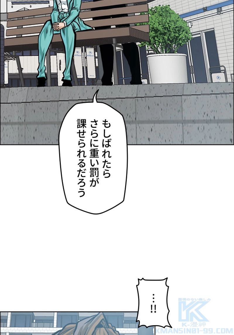 極道高校生 - 第186話 - Page 11