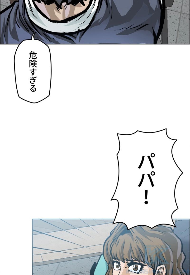 極道高校生 - 第186話 - Page 17