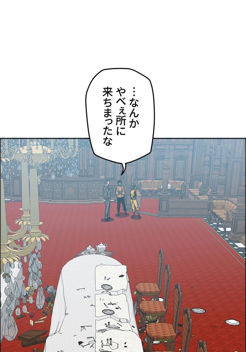 極道高校生 - 第186話 - Page 52