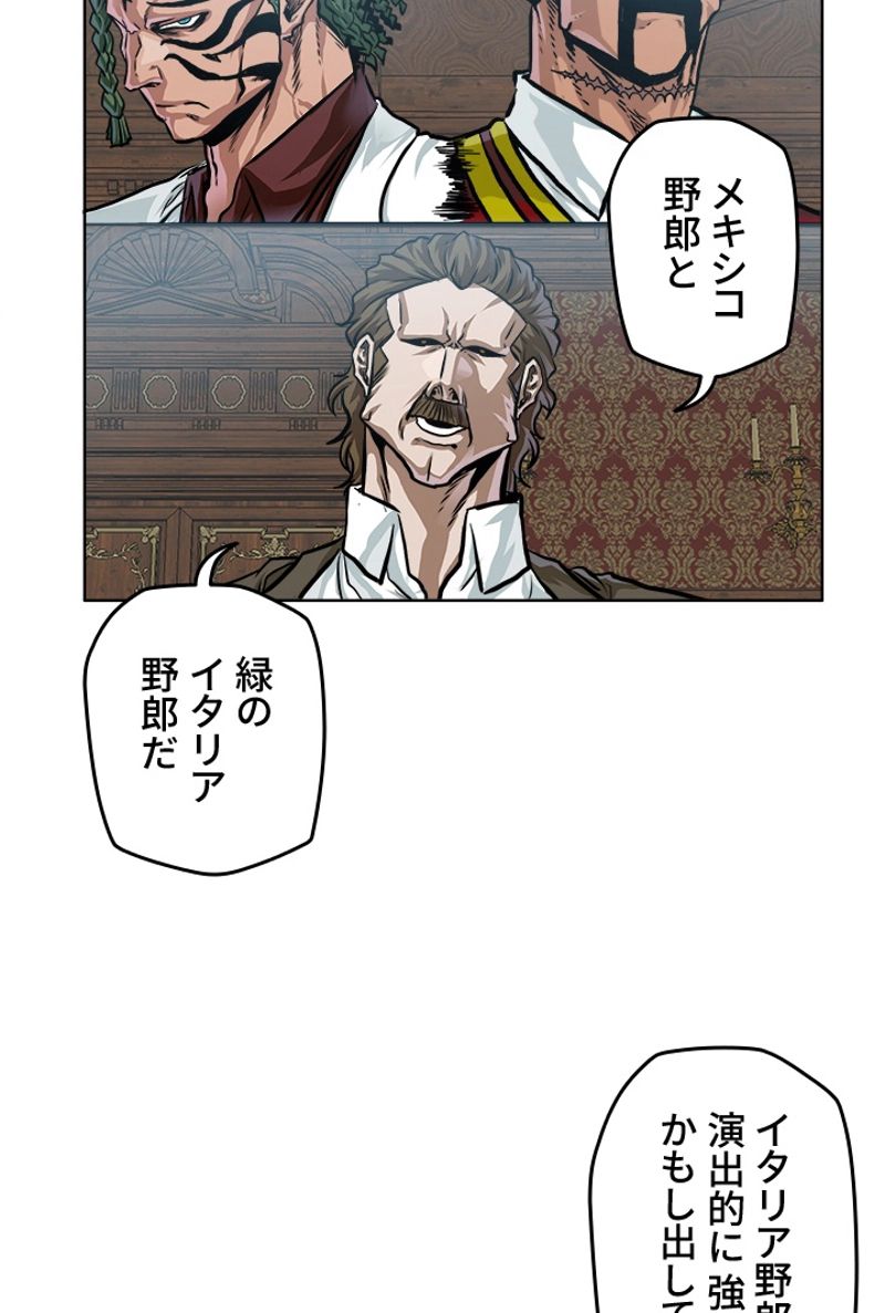 極道高校生 - 第186話 - Page 61