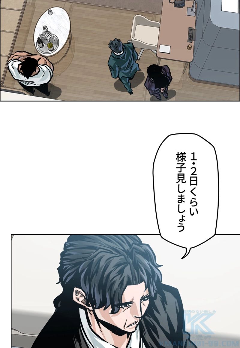 極道高校生 - 第186話 - Page 74