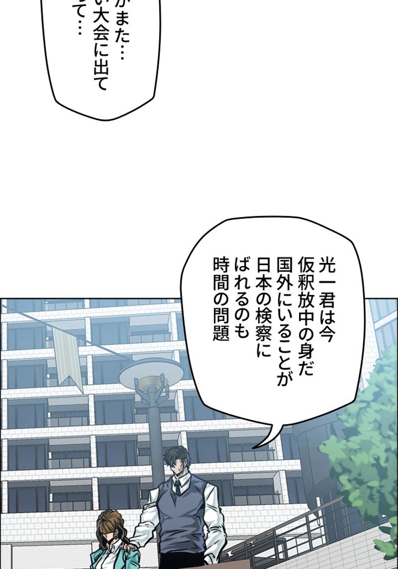 極道高校生 - 第186話 - Page 10