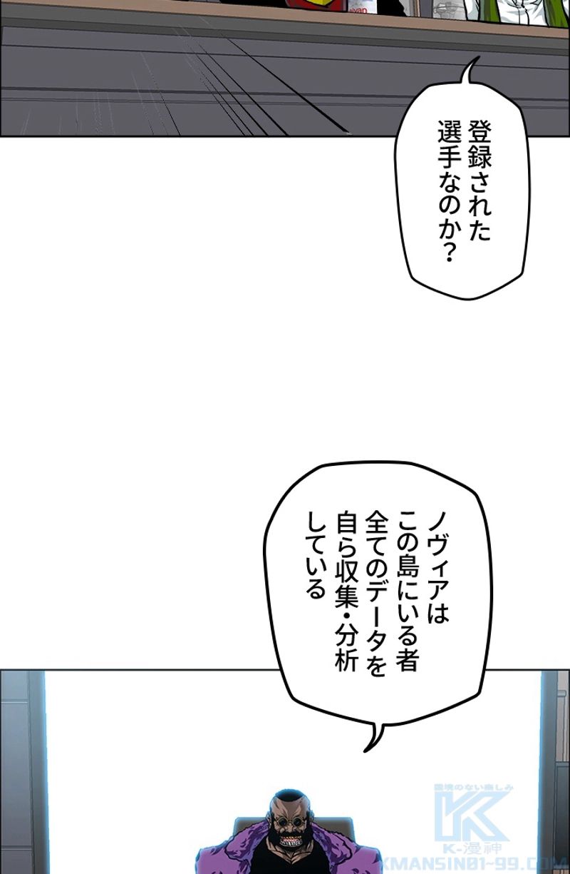 極道高校生 - 第187話 - Page 1