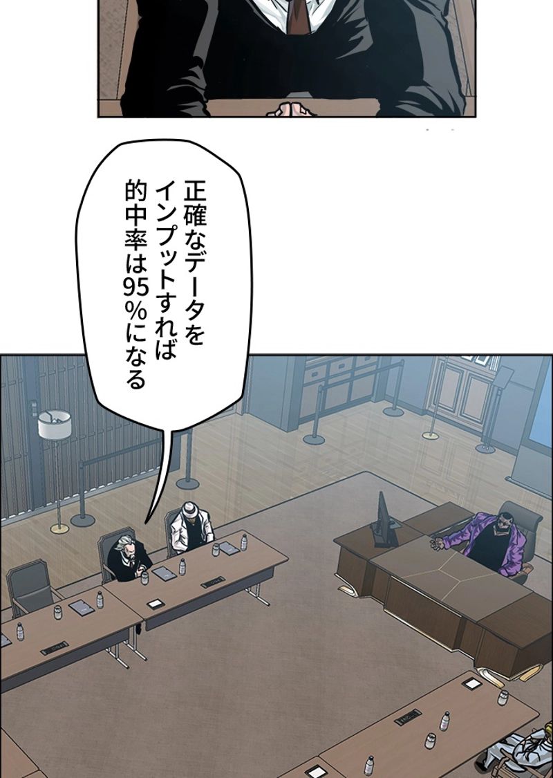 極道高校生 - 第187話 - Page 19