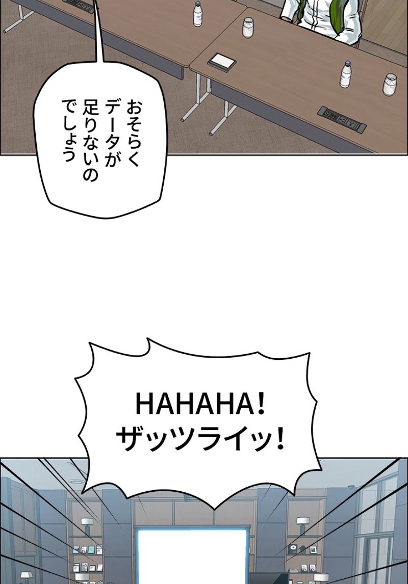 極道高校生 - 第187話 - Page 34