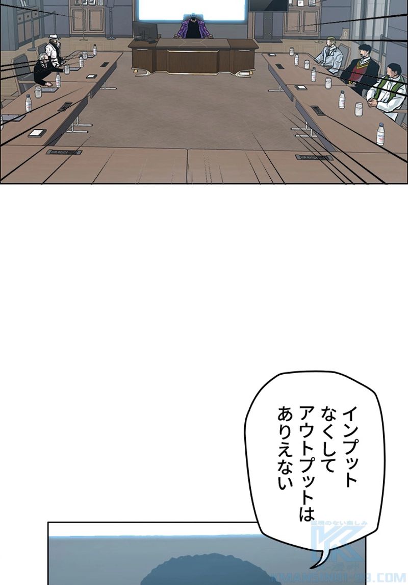 極道高校生 - 第187話 - Page 35