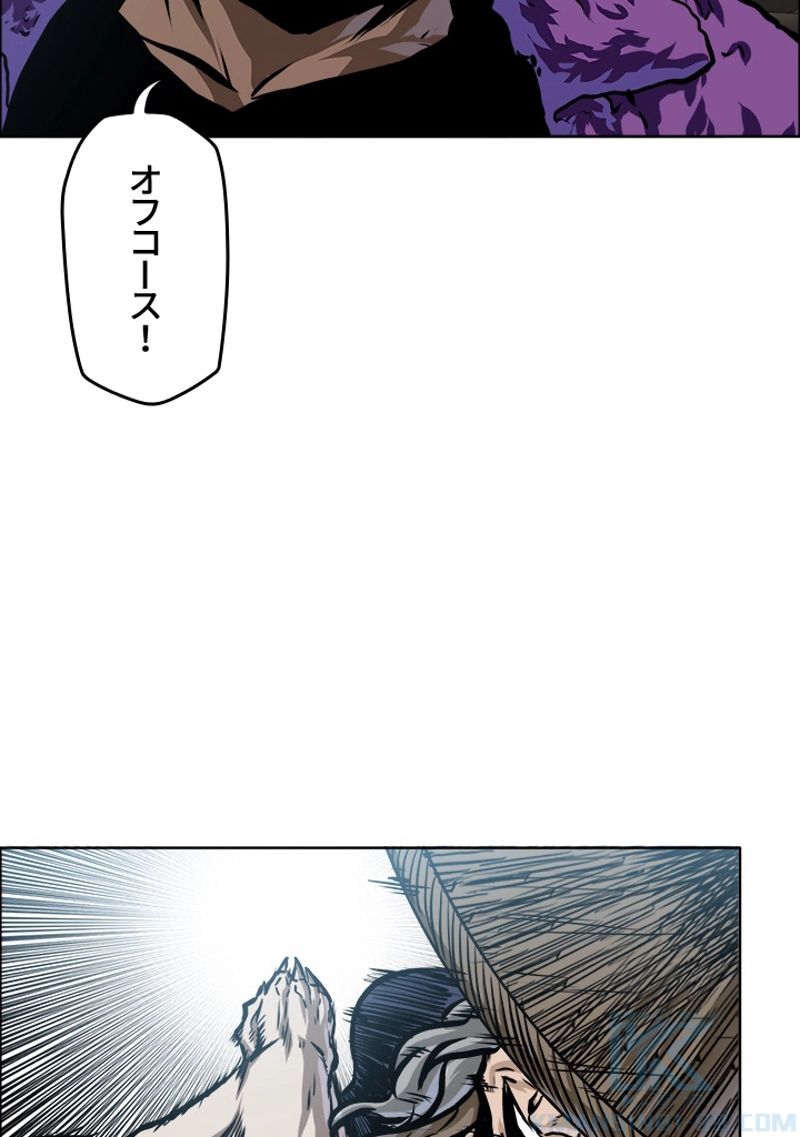 極道高校生 - 第187話 - Page 77