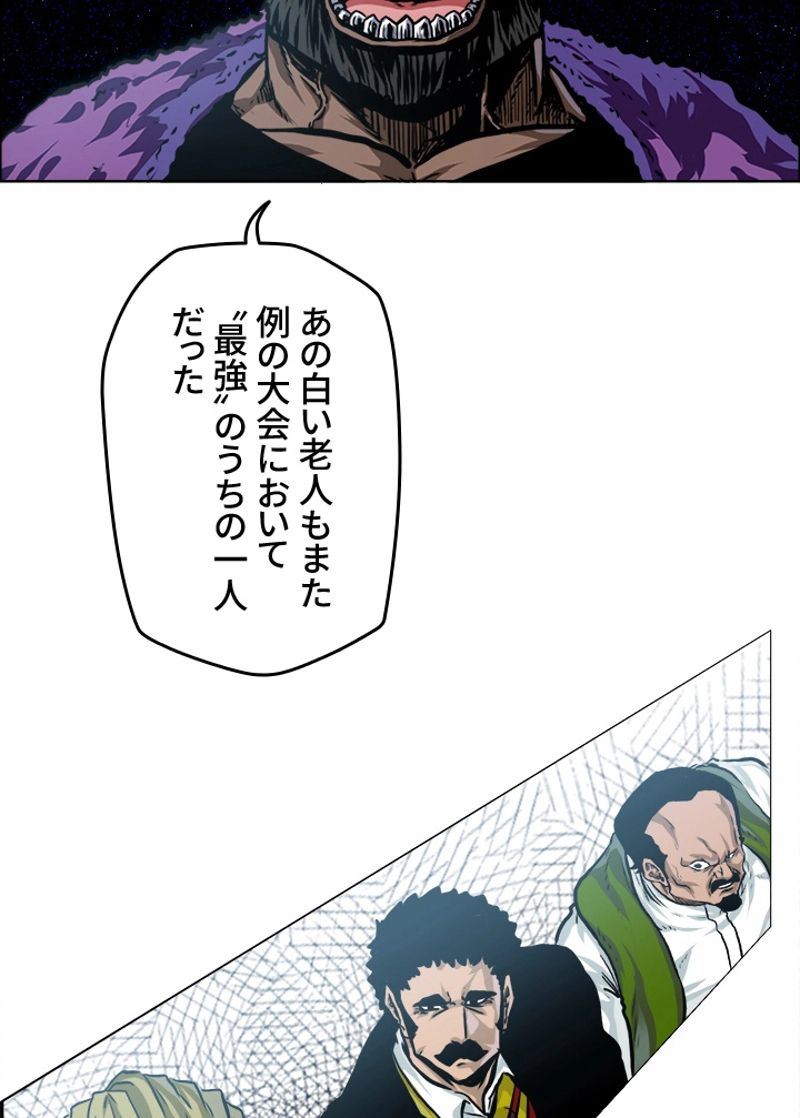 極道高校生 - 第187話 - Page 91