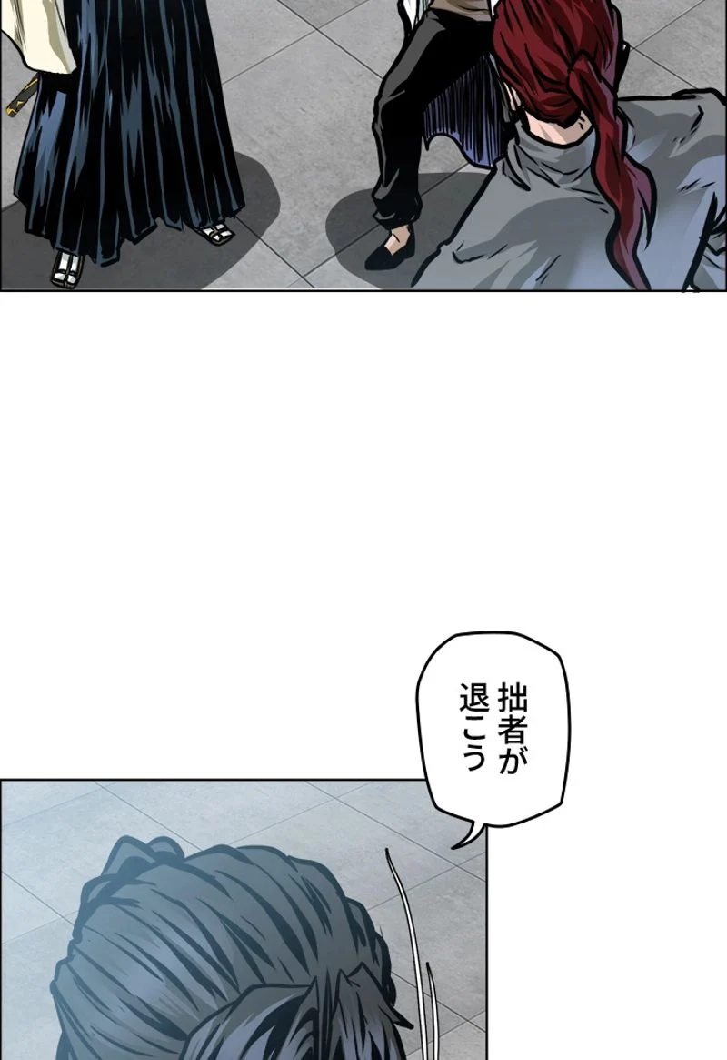 極道高校生 - 第188話 - Page 11