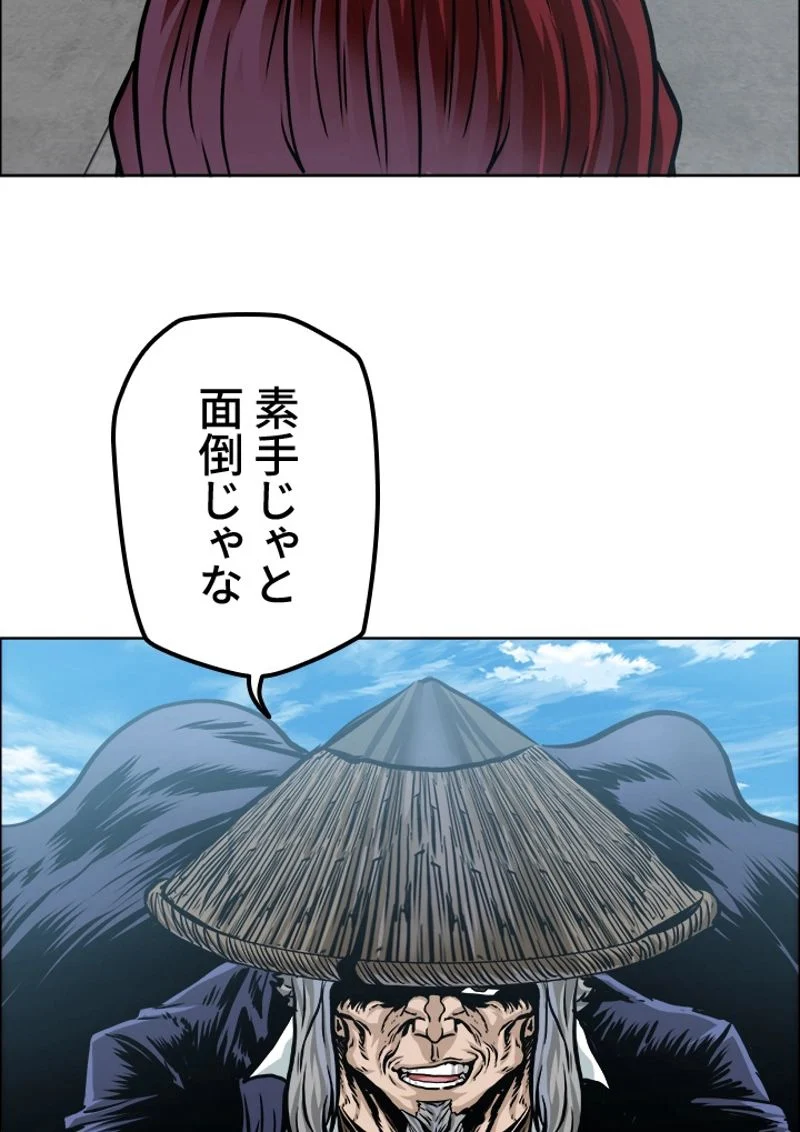 極道高校生 - 第188話 - Page 50