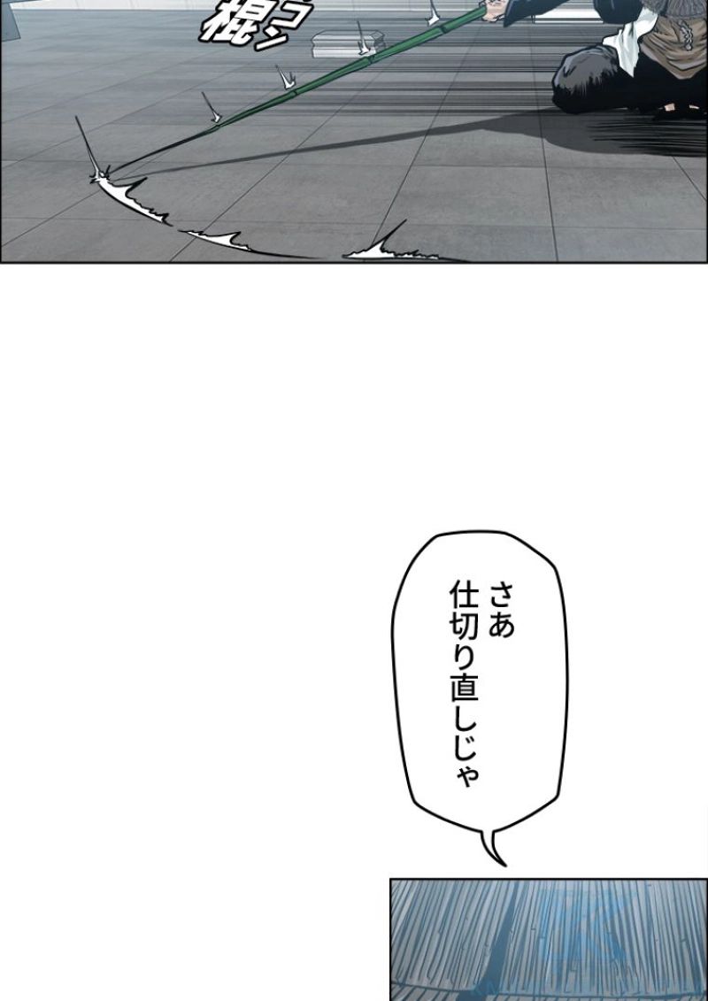 極道高校生 - 第188話 - Page 52