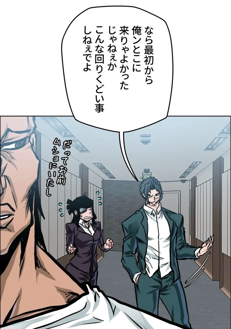 極道高校生 - 第188話 - Page 84