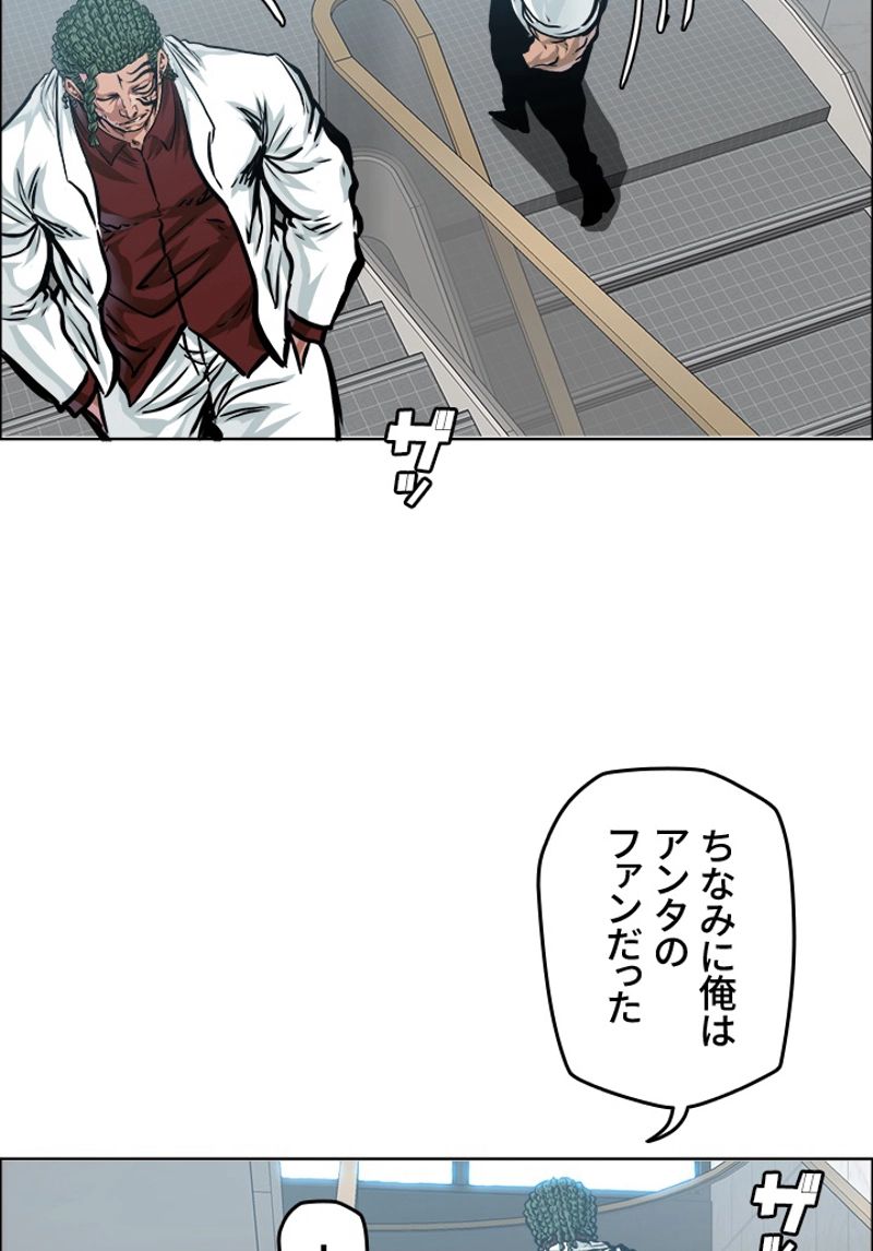 極道高校生 - 第189話 - Page 48