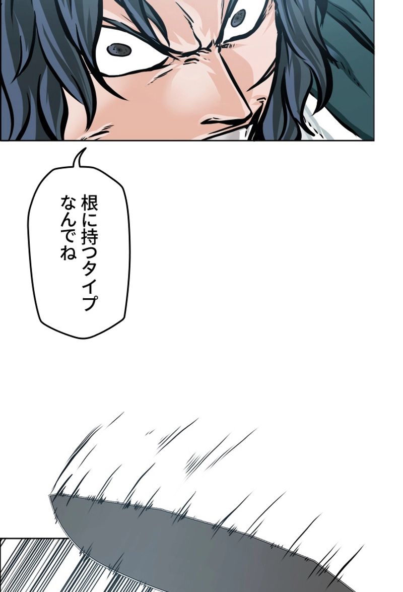 極道高校生 - 第189話 - Page 6