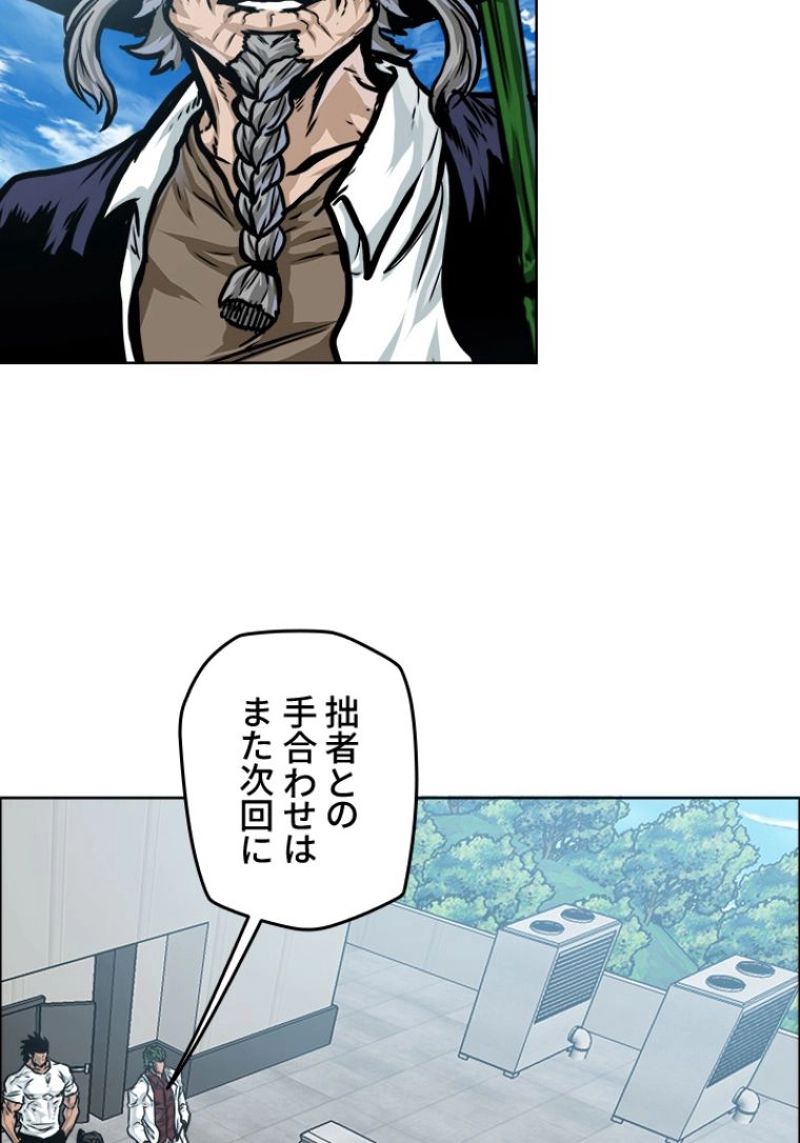 極道高校生 - 第189話 - Page 80