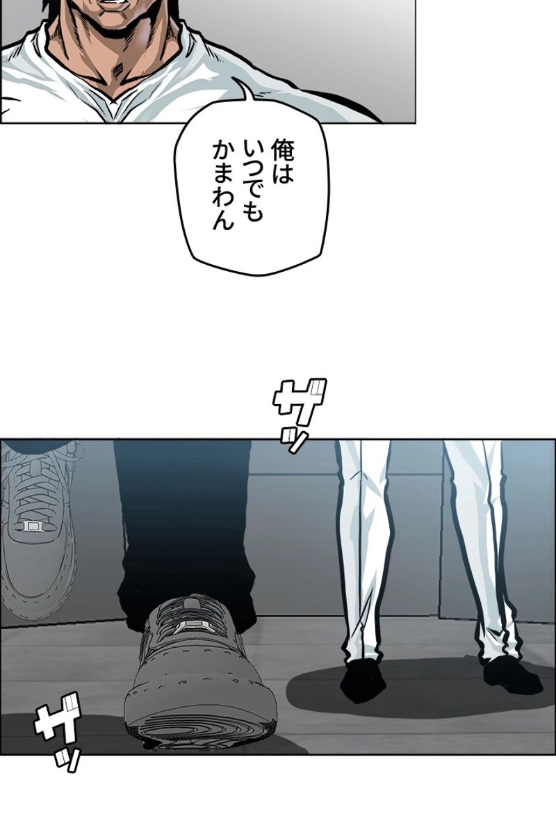 極道高校生 - 第189話 - Page 86