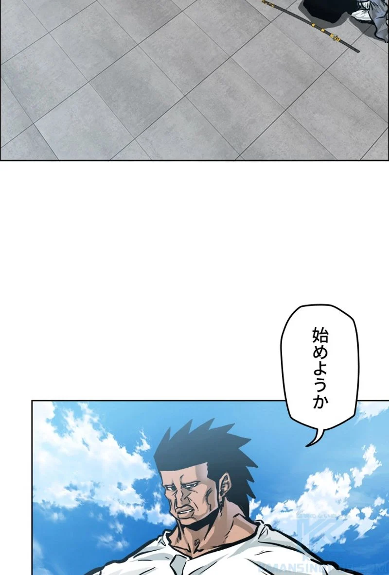 極道高校生 - 第189話 - Page 88