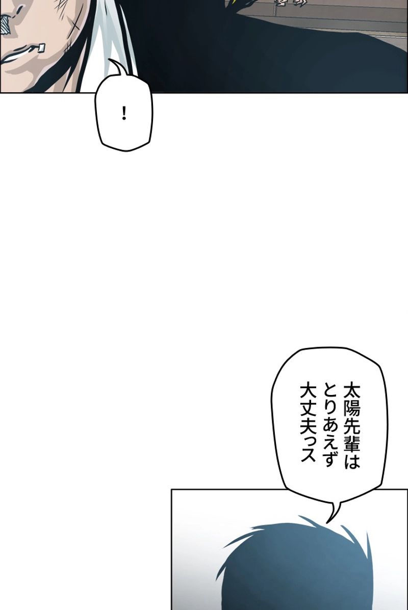 極道高校生 - 第190話 - Page 24