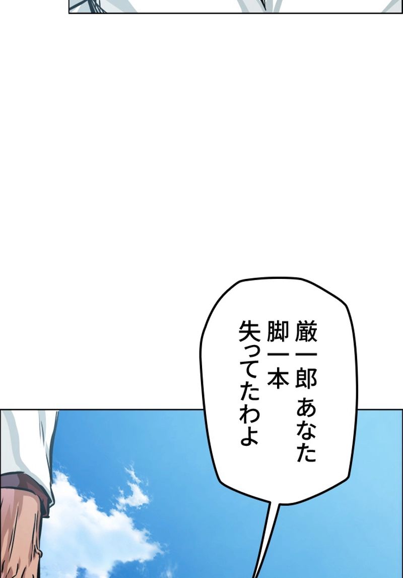 極道高校生 - 第190話 - Page 63