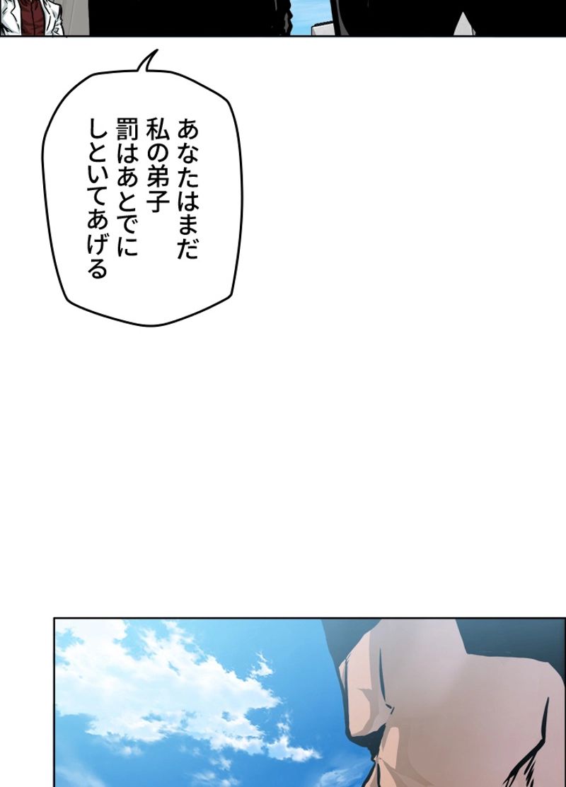 極道高校生 - 第190話 - Page 71