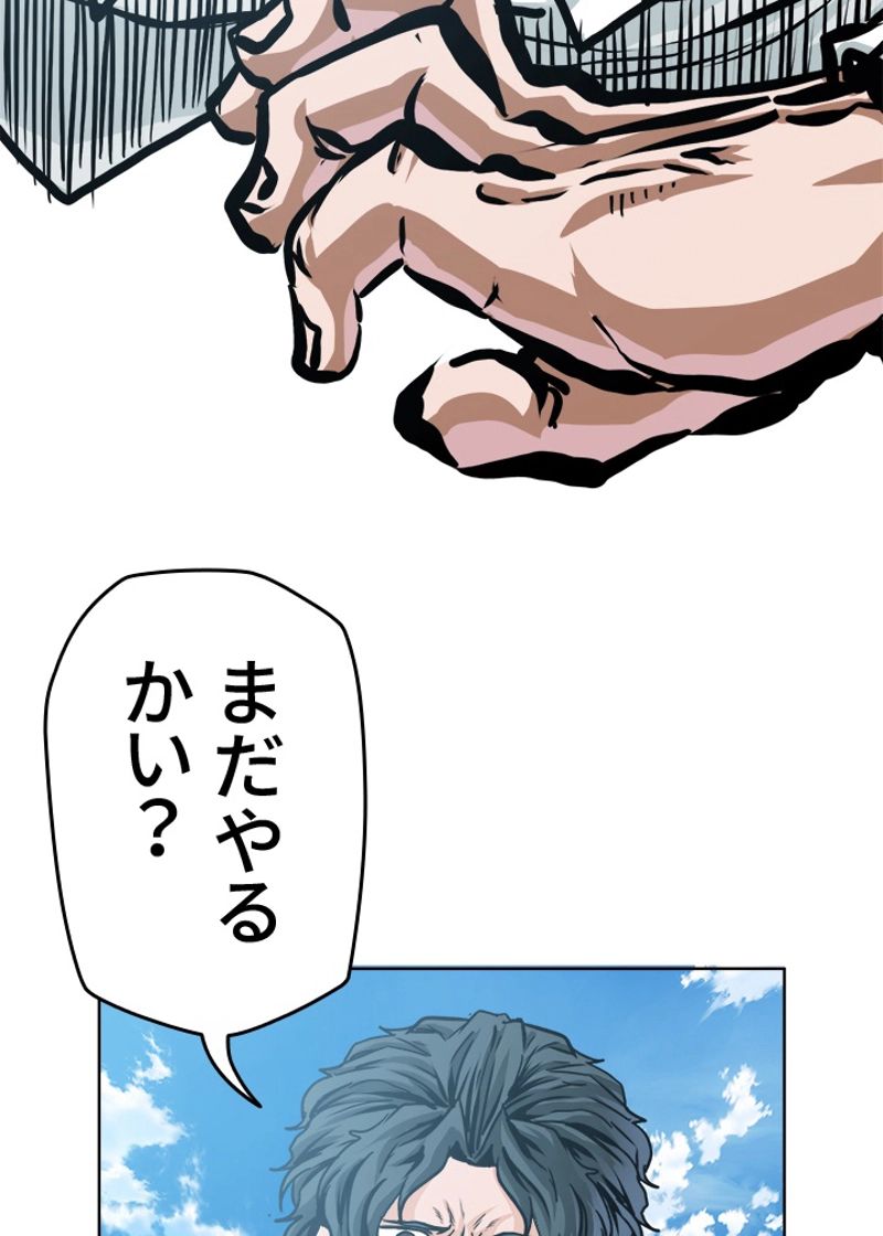 極道高校生 - 第190話 - Page 89