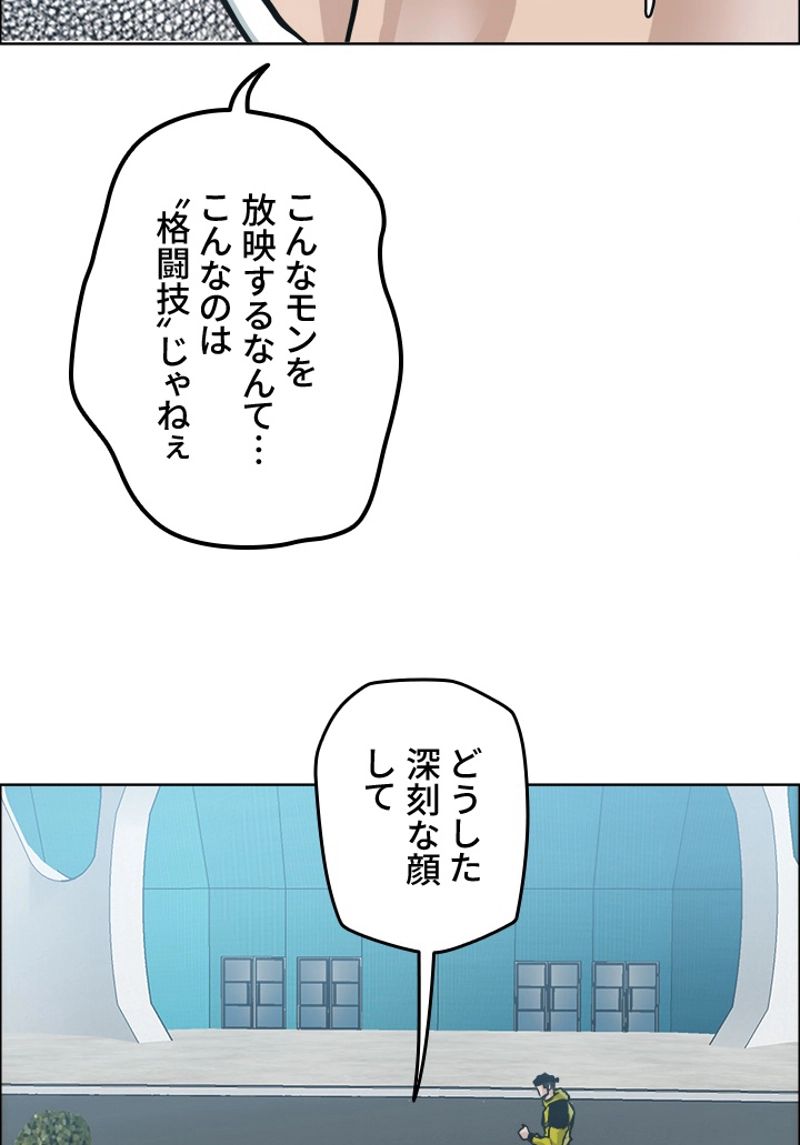 極道高校生 - 第191話 - Page 60