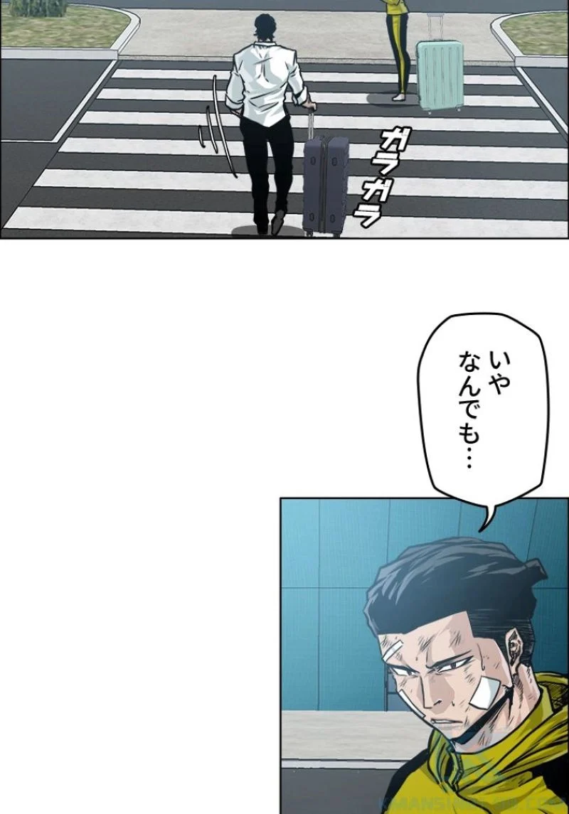 極道高校生 - 第191話 - Page 61