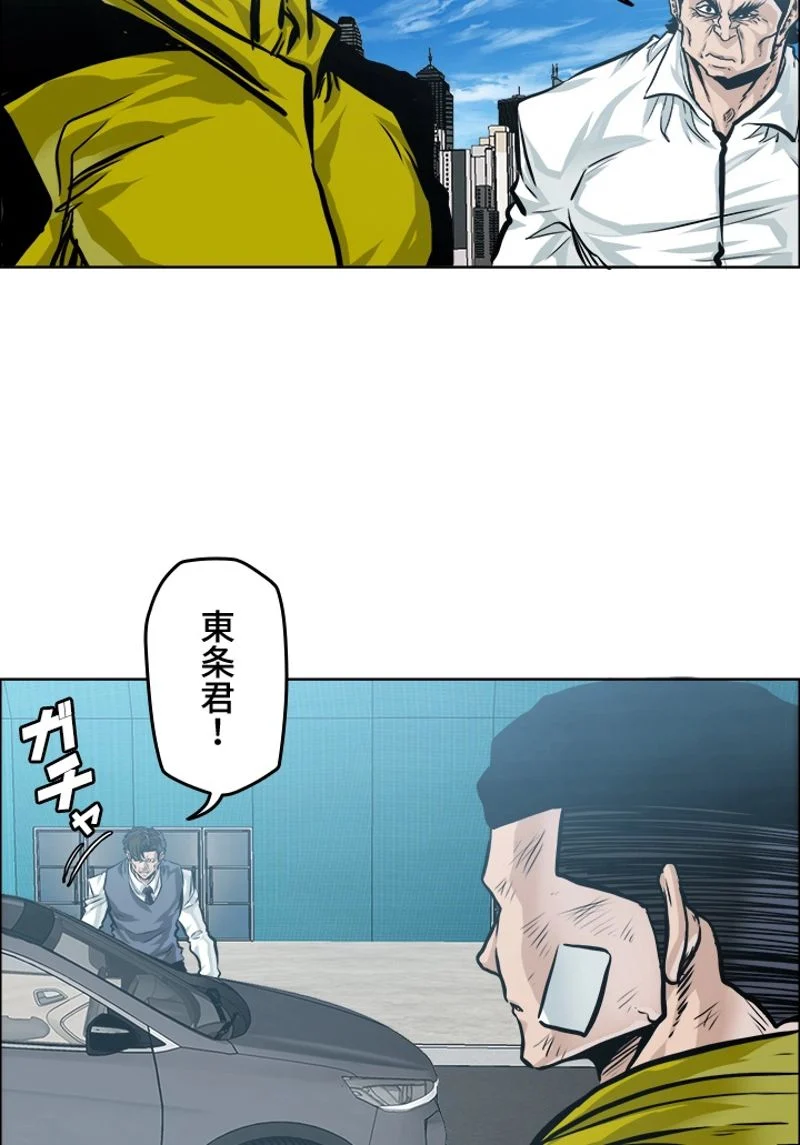 極道高校生 - 第191話 - Page 65