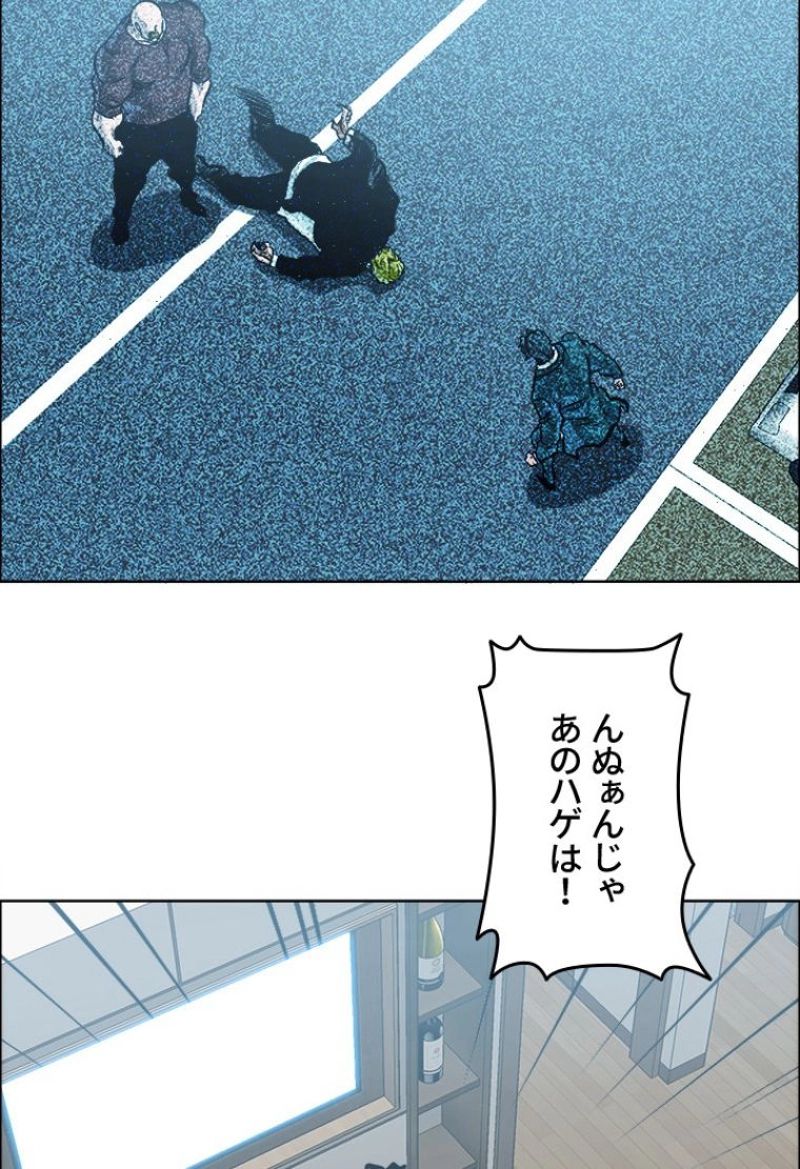 極道高校生 - 第191話 - Page 74