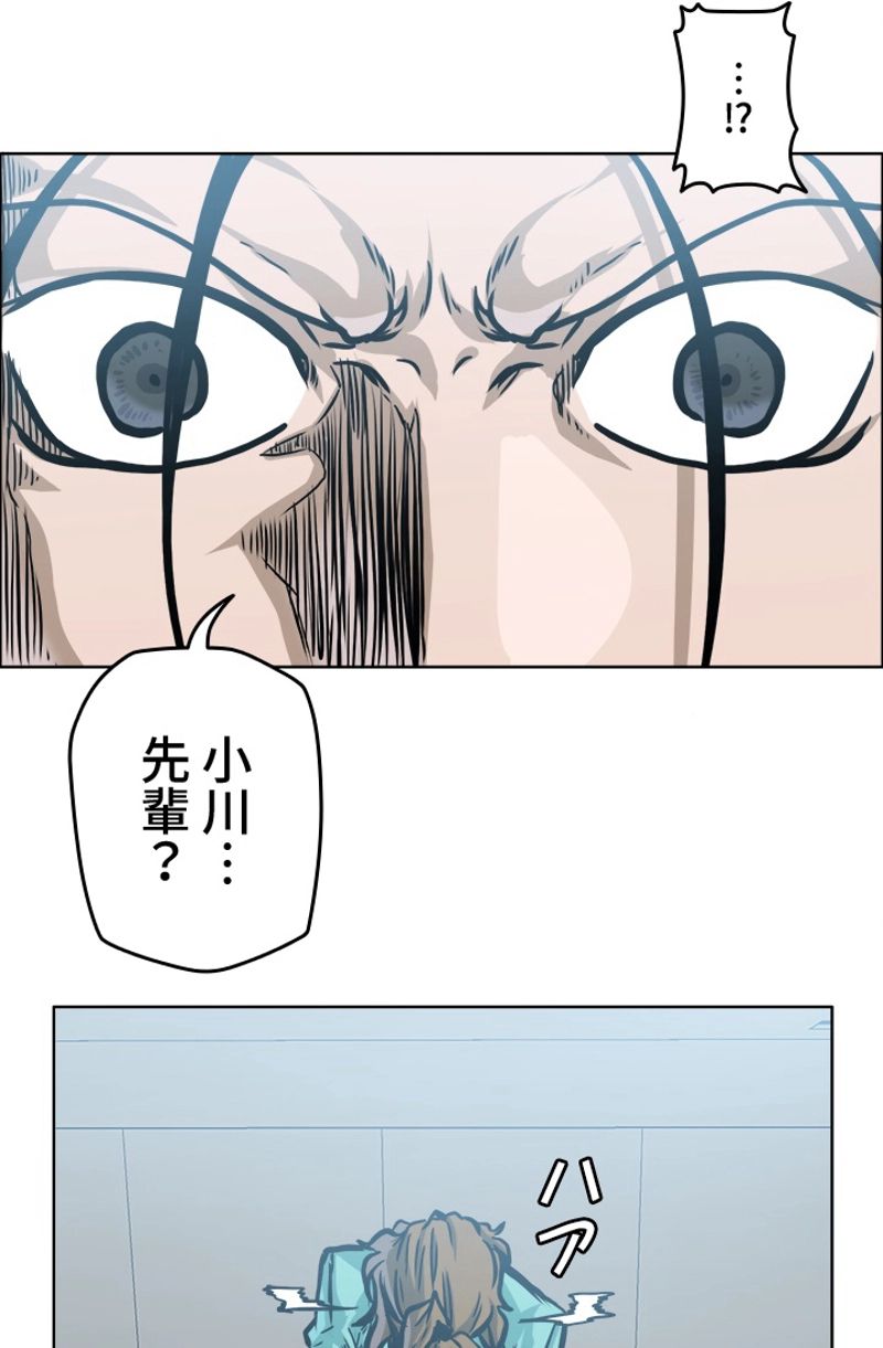 極道高校生 - 第191話 - Page 90